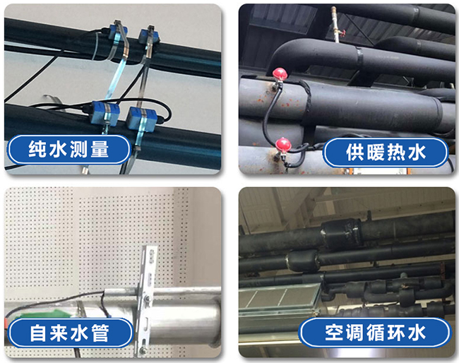 超聲波流量計現場安裝使用圖